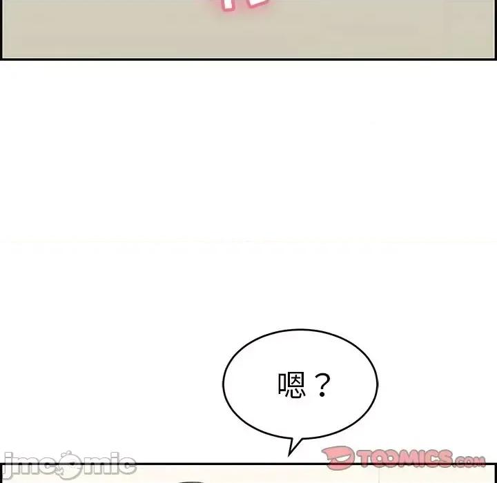致命的你 致命的你第 98 话 第135页