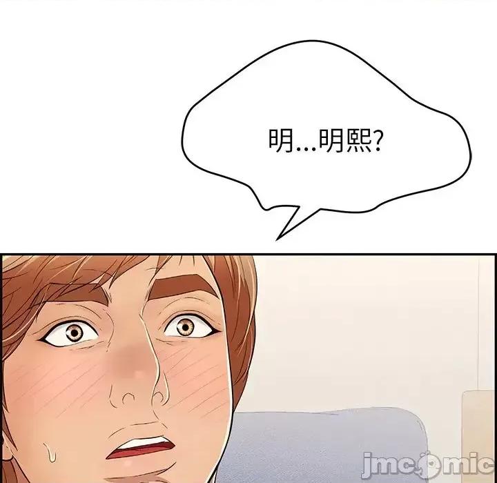 致命的你 致命的你第 98 话 第140页