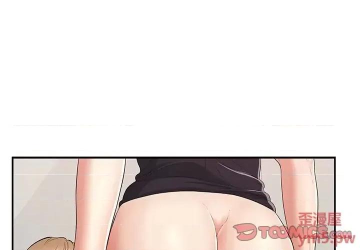 致命的你 致命的你第 99 话 第3页