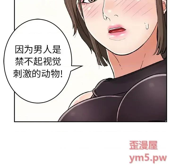 致命的你 致命的你第 99 话 第16页