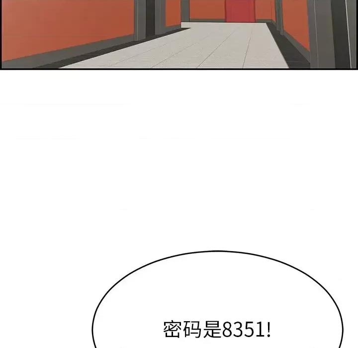 致命的你 致命的你第 99 话 第28页