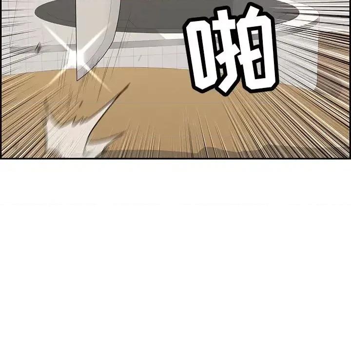 致命的你 致命的你第 99 话 第32页