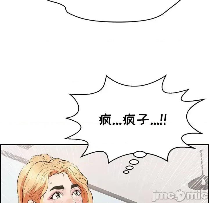 致命的你 致命的你第 99 话 第35页