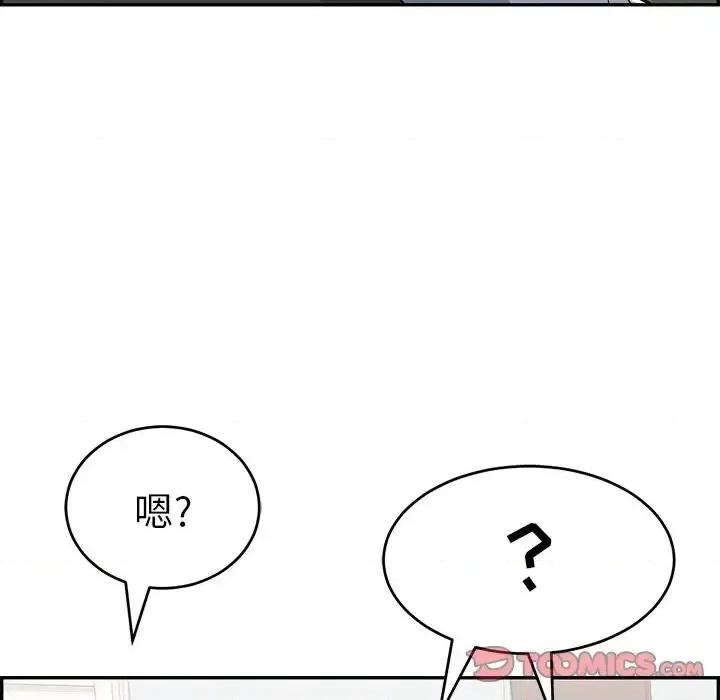 致命的你 致命的你第 99 话 第39页