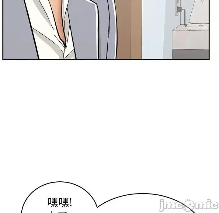 致命的你 致命的你第 99 话 第55页