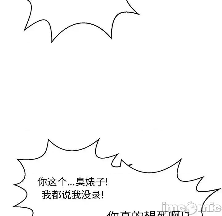 致命的你 致命的你第 99 话 第60页