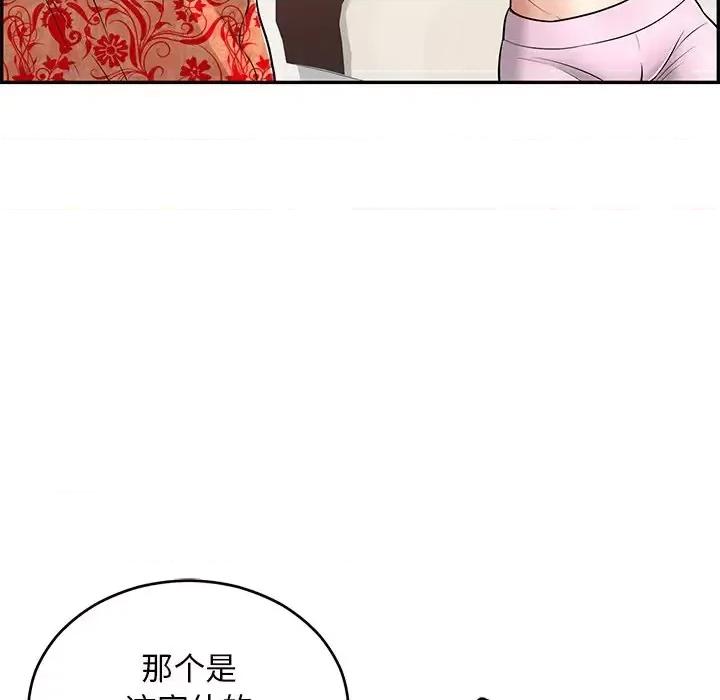 致命的你 致命的你第 99 话 第62页