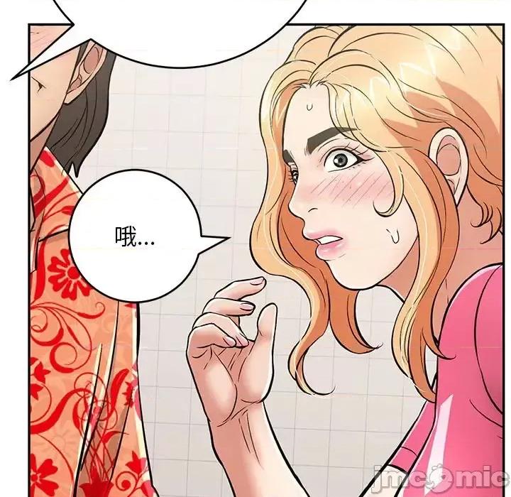 致命的你 致命的你第 99 话 第65页