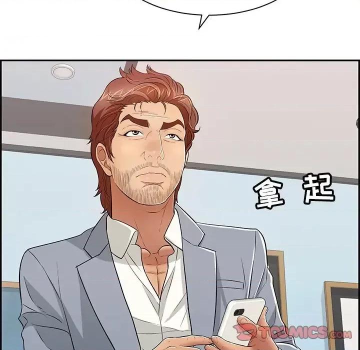 致命的你 致命的你第 99 话 第69页