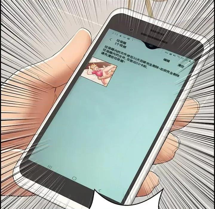 致命的你 致命的你第 99 话 第78页