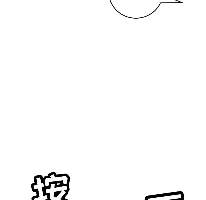致命的你 致命的你第 99 话 第84页