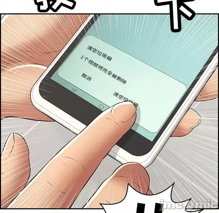 致命的你 致命的你第 99 话 第85页