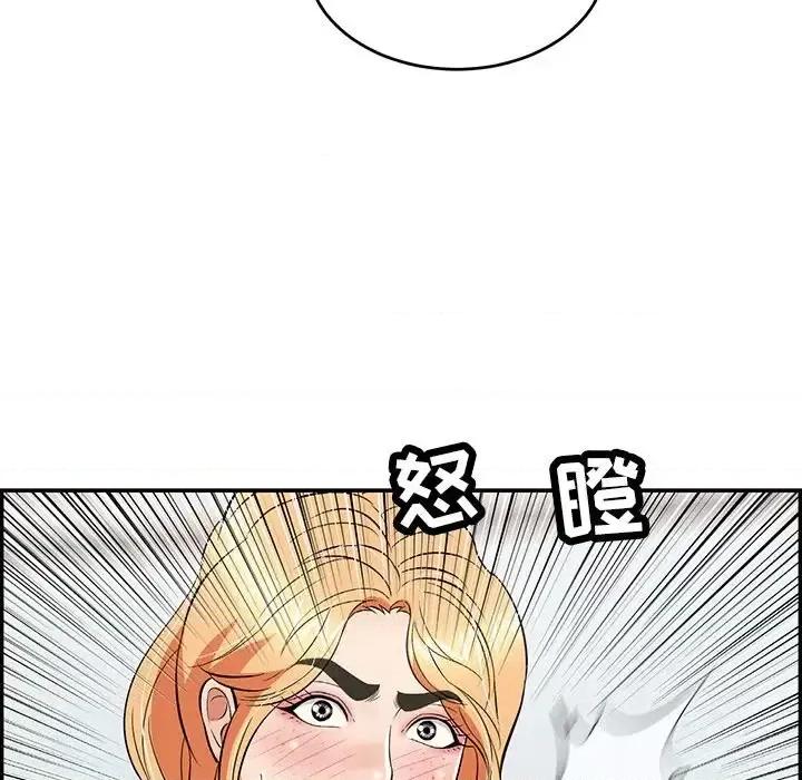 致命的你 致命的你第 99 话 第88页