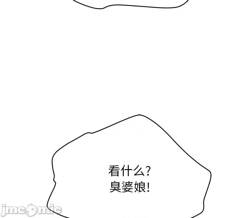 致命的你 致命的你第 99 话 第90页
