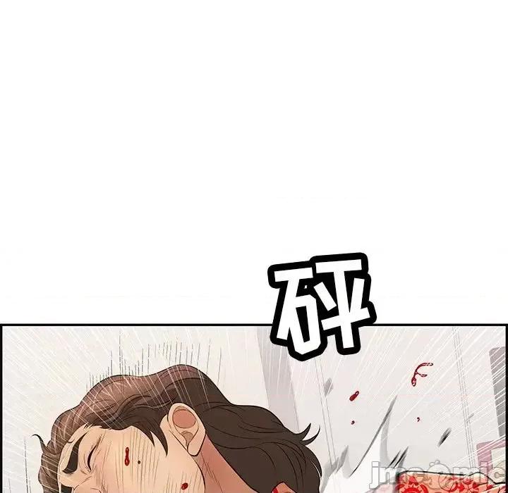 致命的你 致命的你第 99 话 第95页