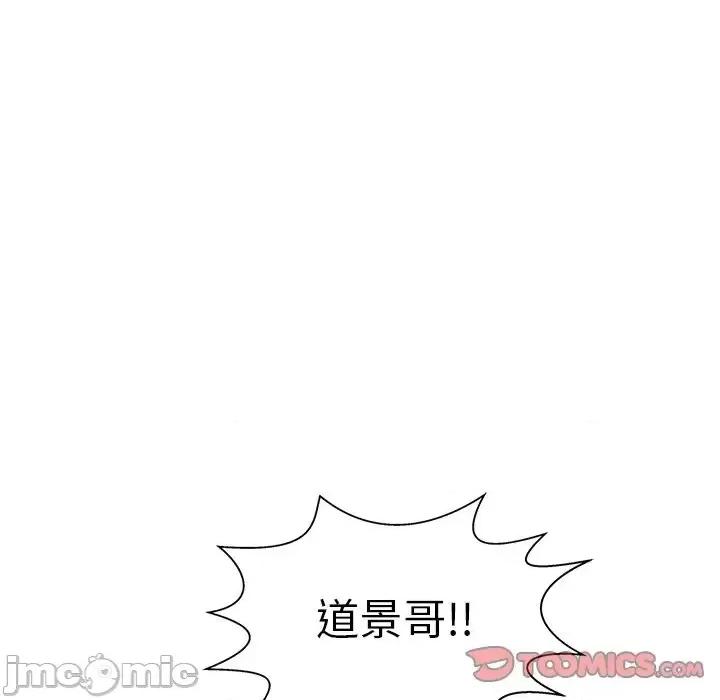 致命的你 致命的你第 99 话 第105页