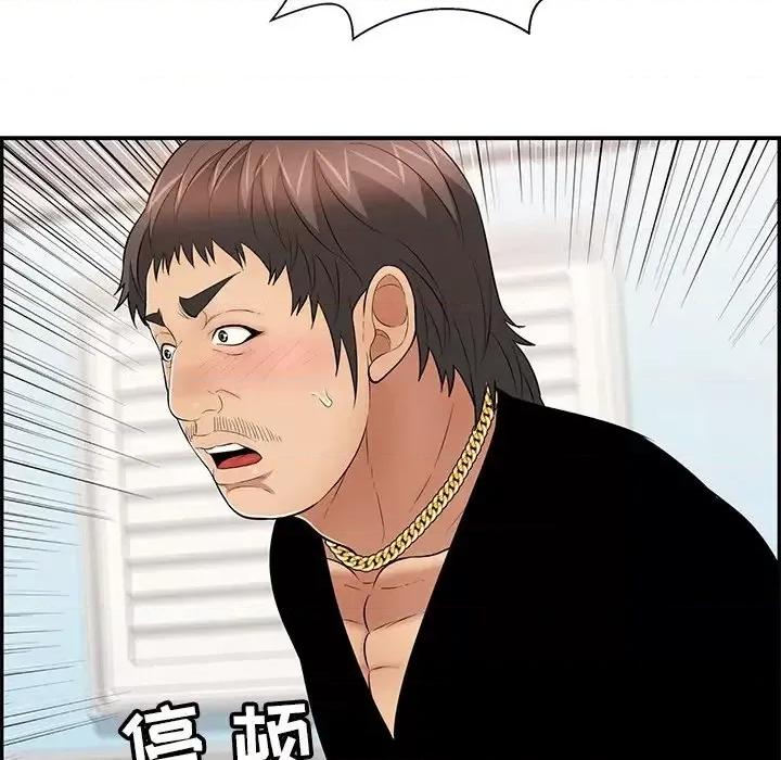 致命的你 致命的你第 99 话 第106页