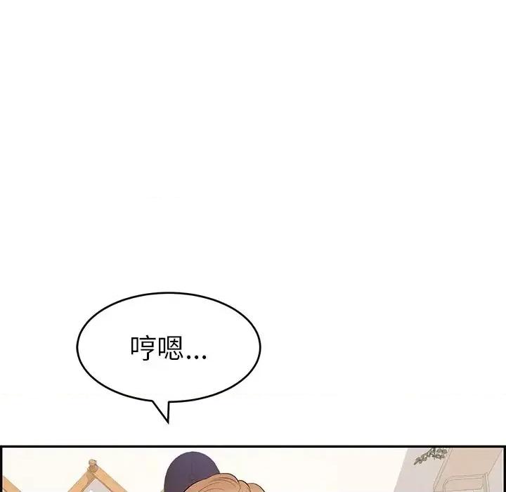 致命的你 致命的你第 99 话 第116页