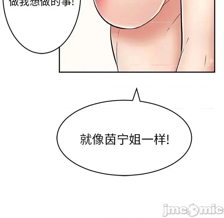 致命的你 致命的你第 99 话 第125页