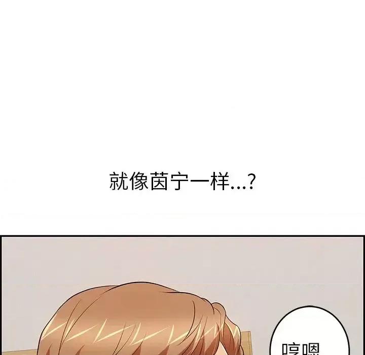 致命的你 致命的你第 99 话 第126页
