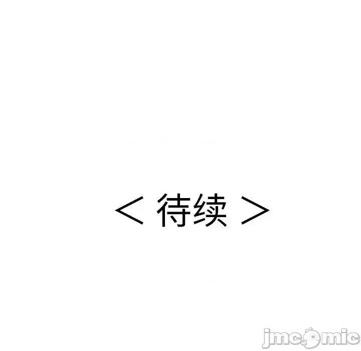 致命的你 致命的你第 99 话 第140页