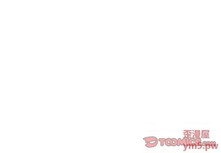 致命的你 致命的你第 100 话 第3页