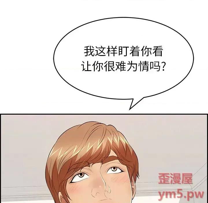 致命的你 致命的你第 100 话 第7页