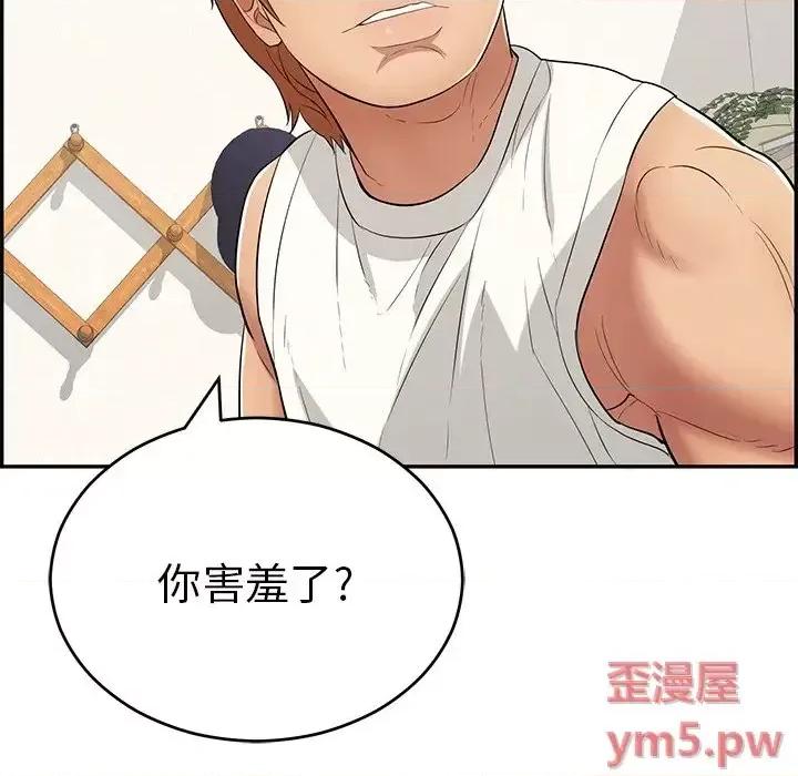 致命的你 致命的你第 100 话 第8页