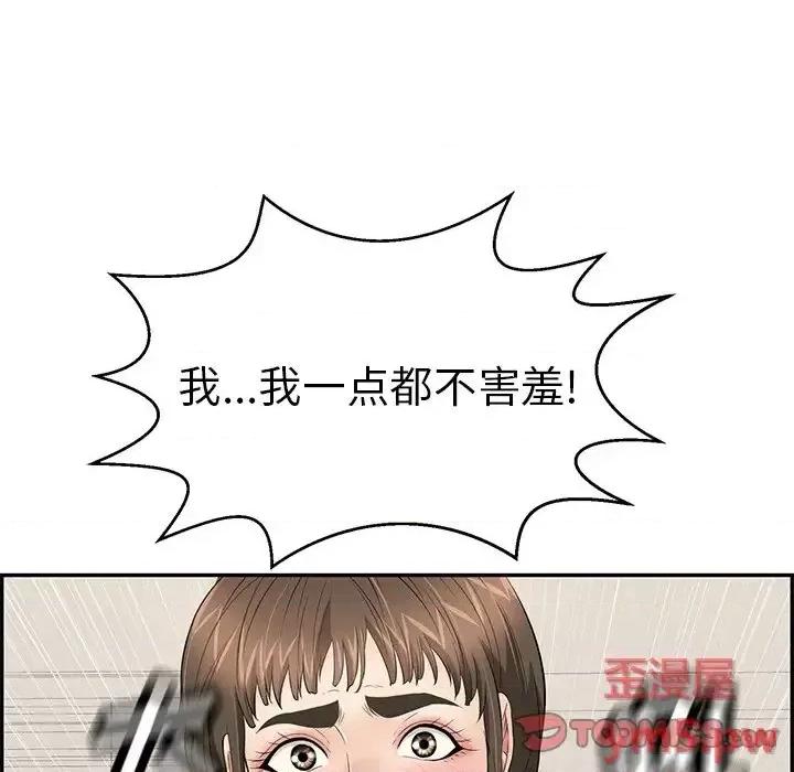 致命的你 致命的你第 100 话 第9页