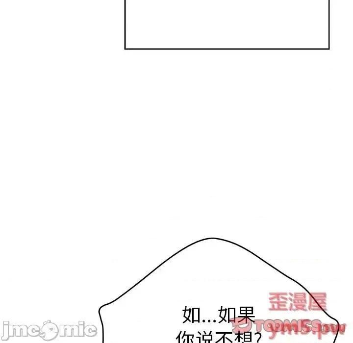 致命的你 致命的你第 100 话 第15页