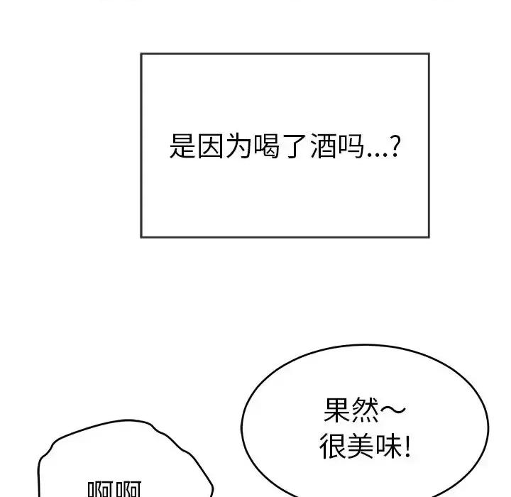 致命的你 致命的你第 100 话 第31页