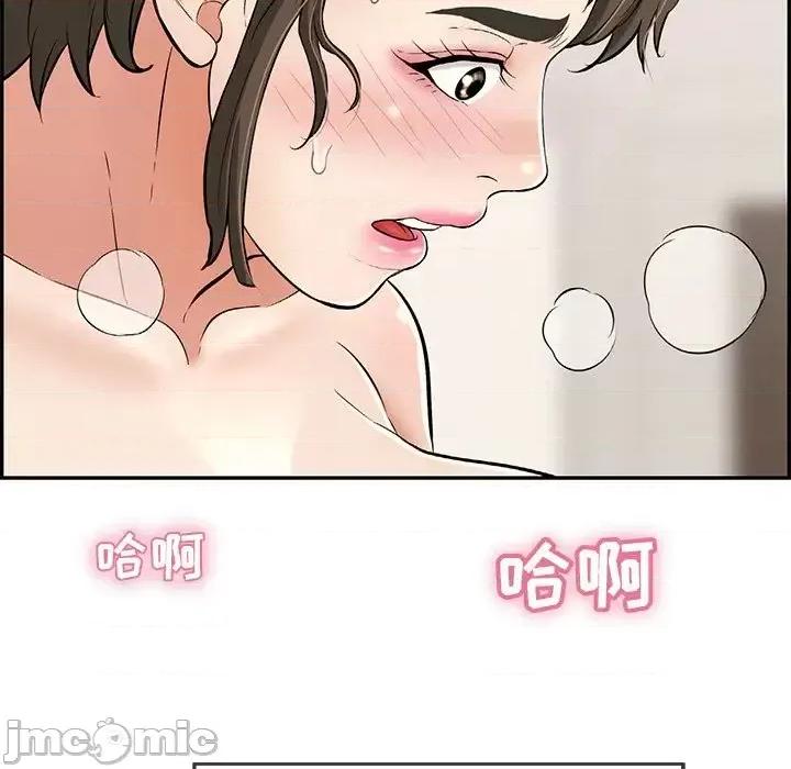 致命的你 致命的你第 100 话 第35页