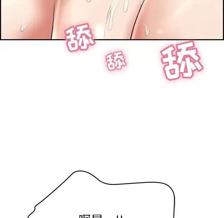 致命的你 致命的你第 100 话 第42页
