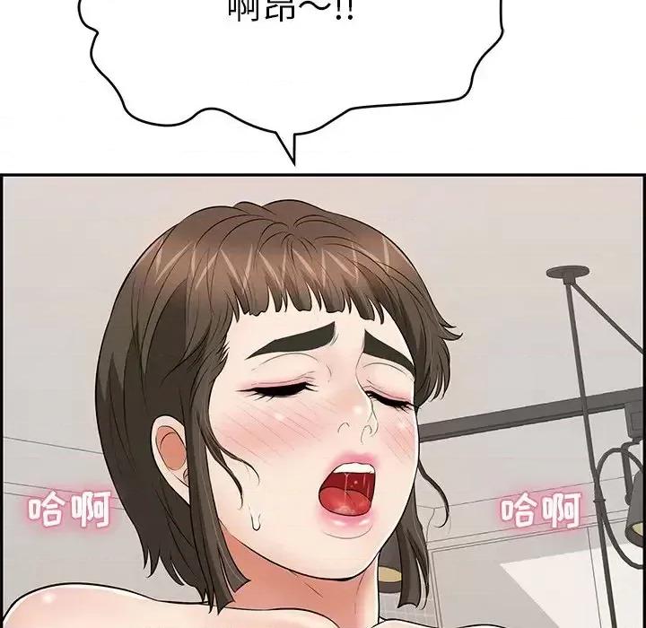 致命的你 致命的你第 100 话 第43页