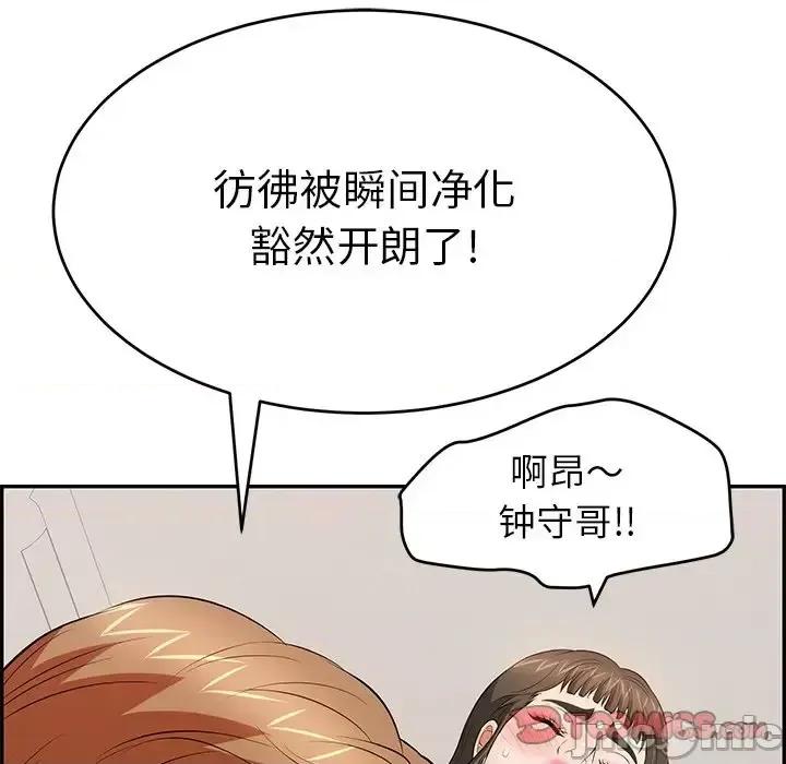 致命的你 致命的你第 100 话 第45页