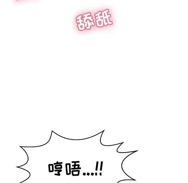 致命的你 致命的你第 100 话 第47页
