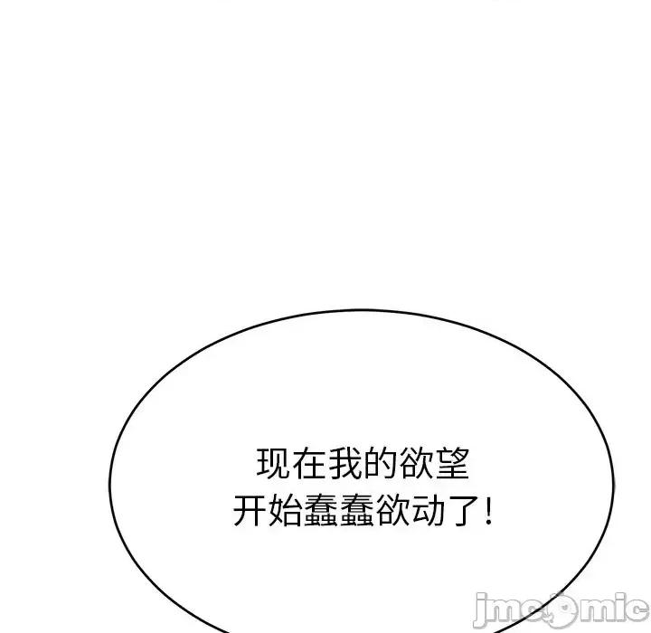 致命的你 致命的你第 100 话 第65页