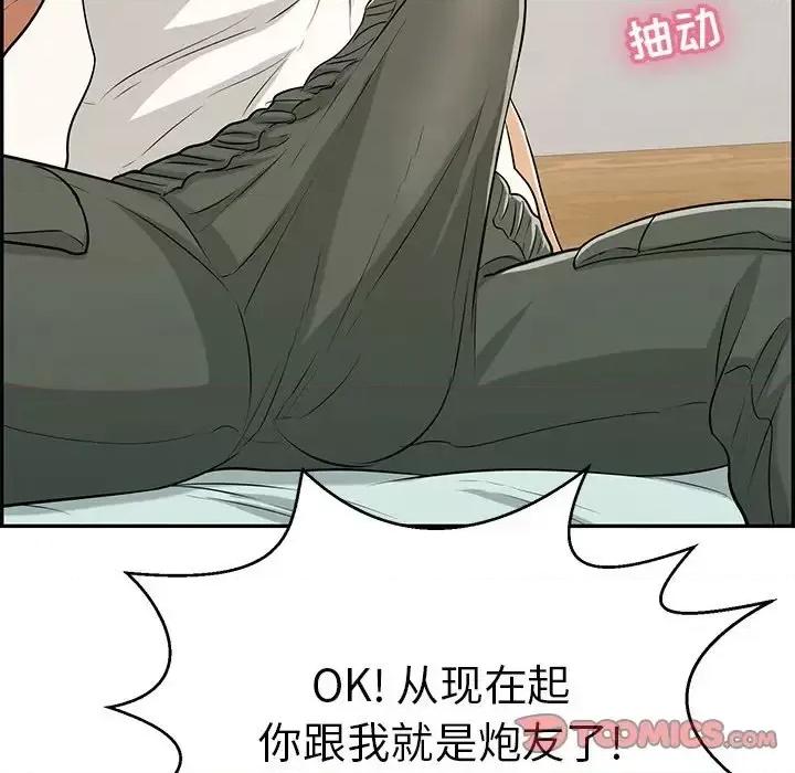 致命的你 致命的你第 100 话 第69页