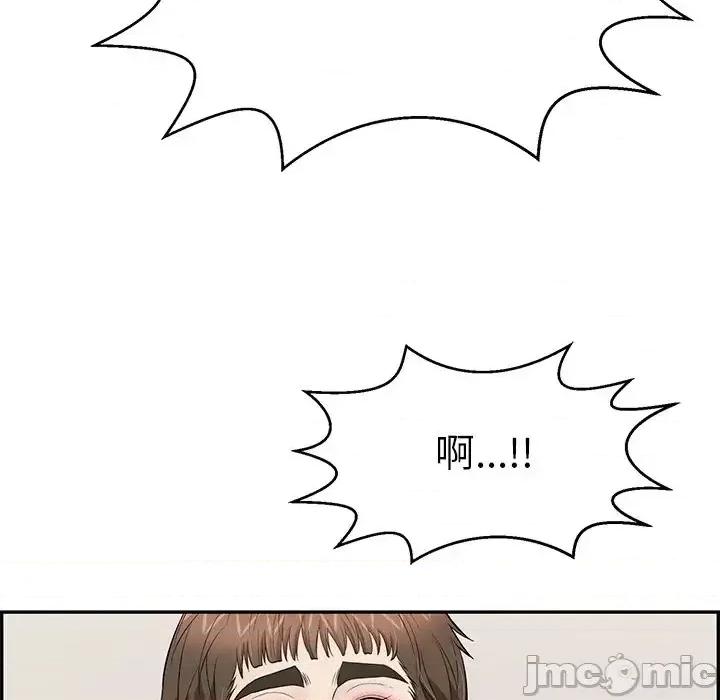 致命的你 致命的你第 100 话 第70页