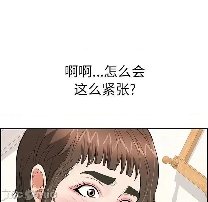 致命的你 致命的你第 100 话 第90页