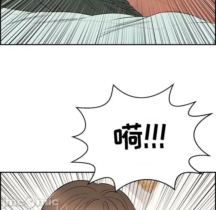 致命的你 致命的你第 100 话 第95页