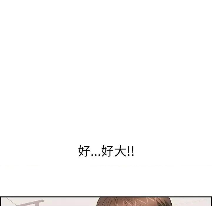 致命的你 致命的你第 100 话 第97页