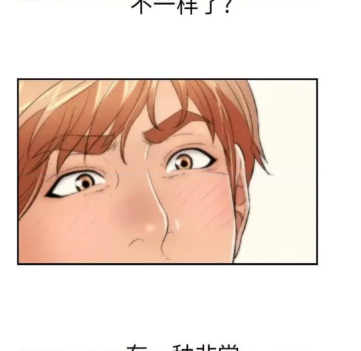 致命的你 致命的你第 100 话 第102页