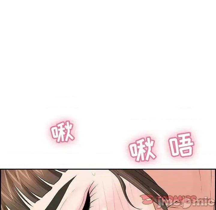 致命的你 致命的你第 100 话 第105页