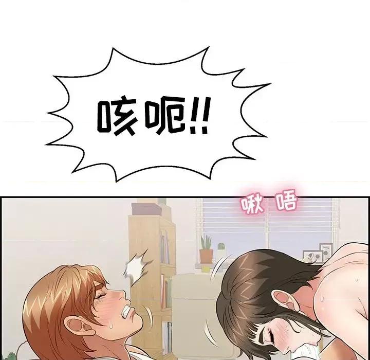 致命的你 致命的你第 100 话 第107页