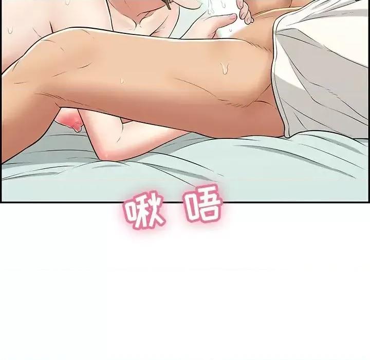致命的你 致命的你第 100 话 第112页