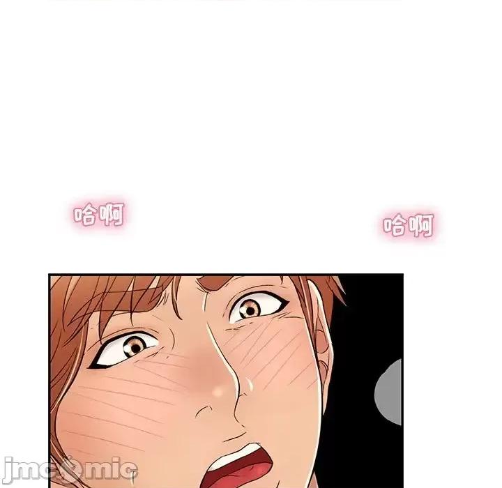 致命的你 致命的你第 100 话 第115页