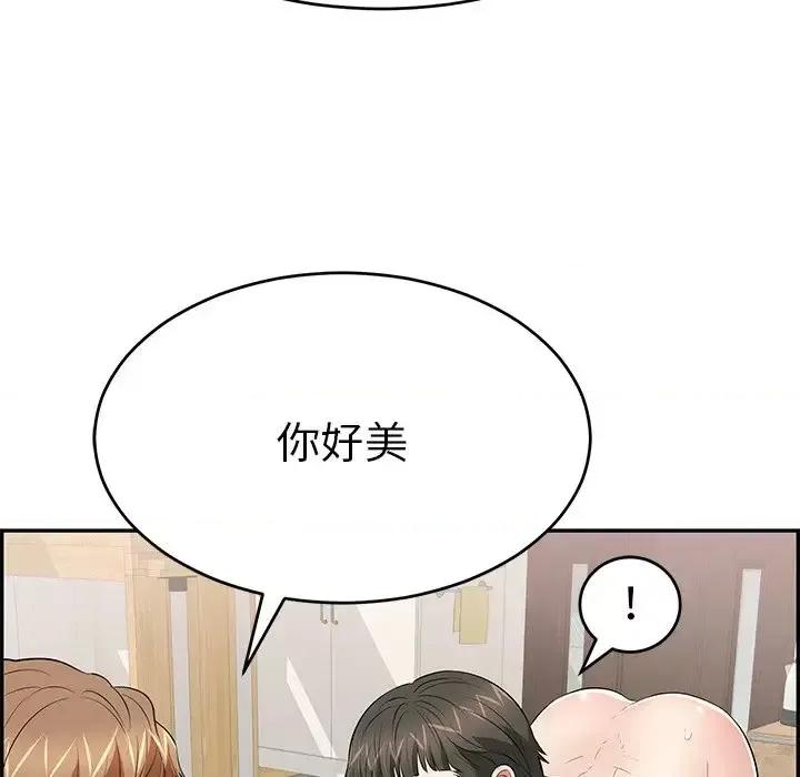 致命的你 致命的你第 100 话 第119页
