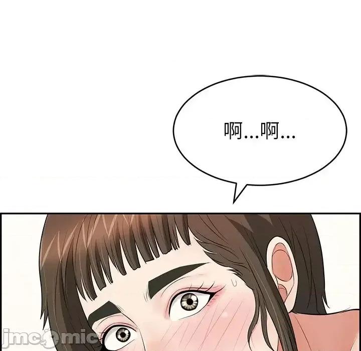 致命的你 致命的你第 100 话 第125页