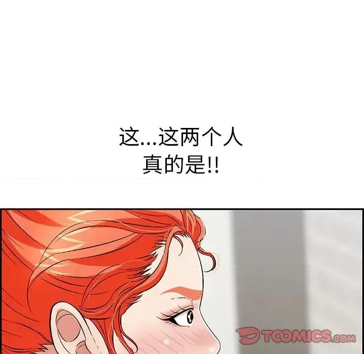 致命的你 致命的你第 100 话 第129页
